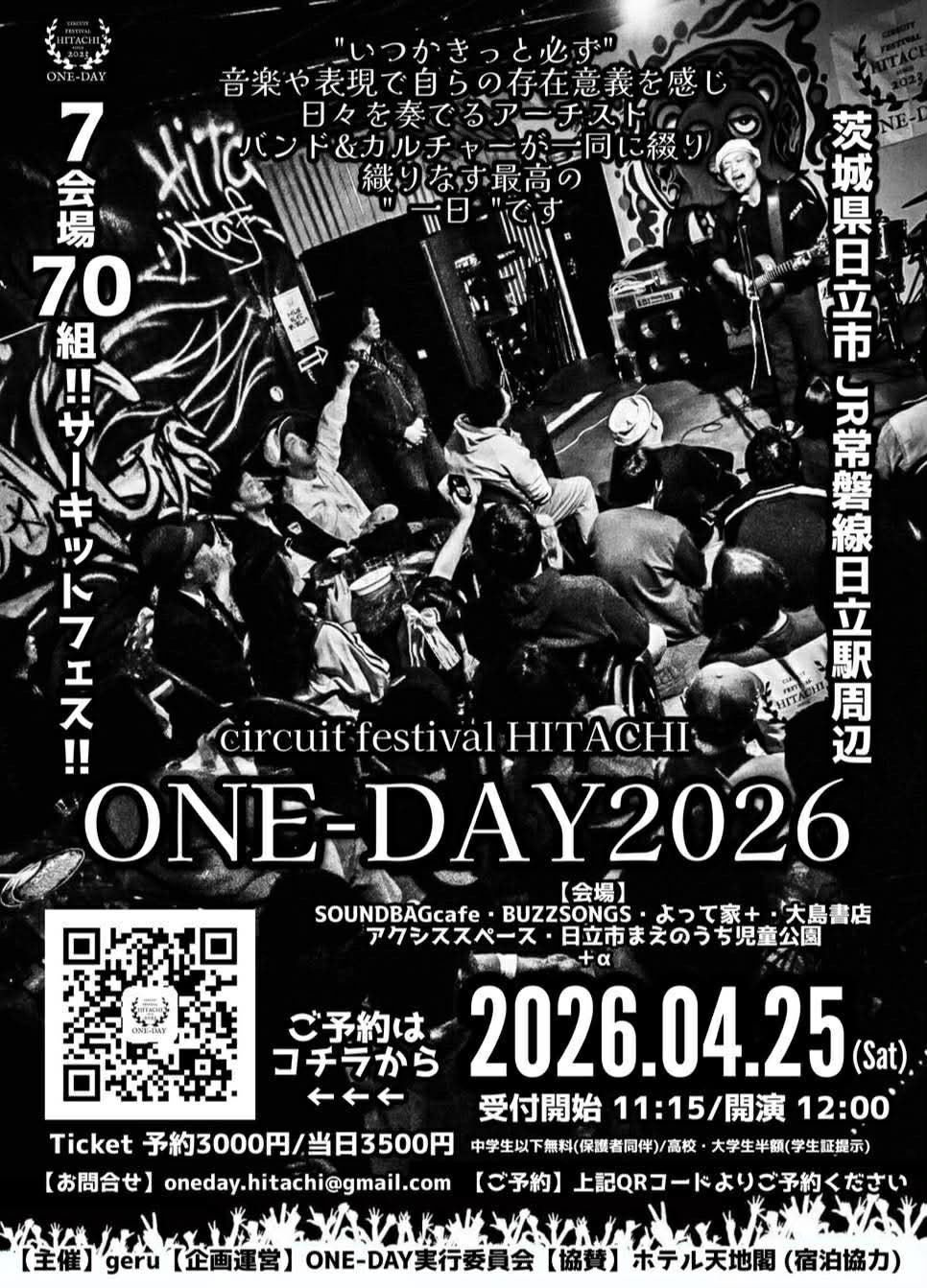 circuit festival HITACHI ONE-DAY2026 ポスター
